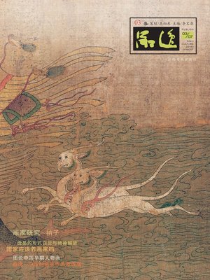 cover image of 品逸3